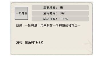 【符箓合集】常见符箓一览（6.4版本）