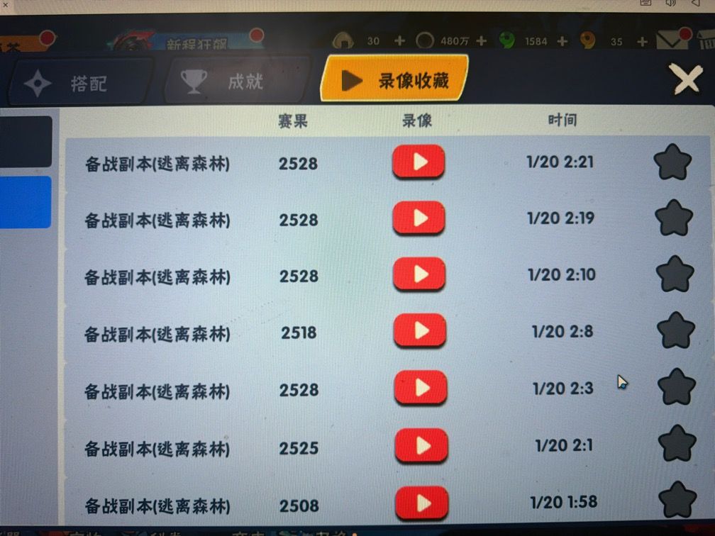 生气的一天 2