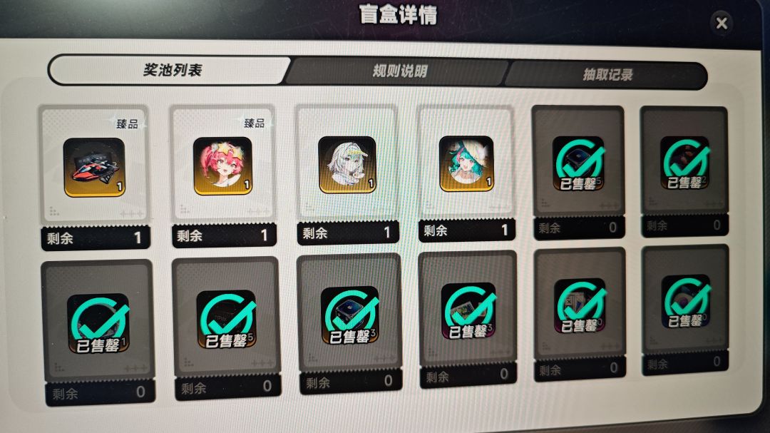 三个盲盒次次保底 1