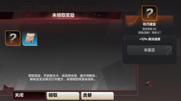 刷图20秒,抽奖2分钟截图