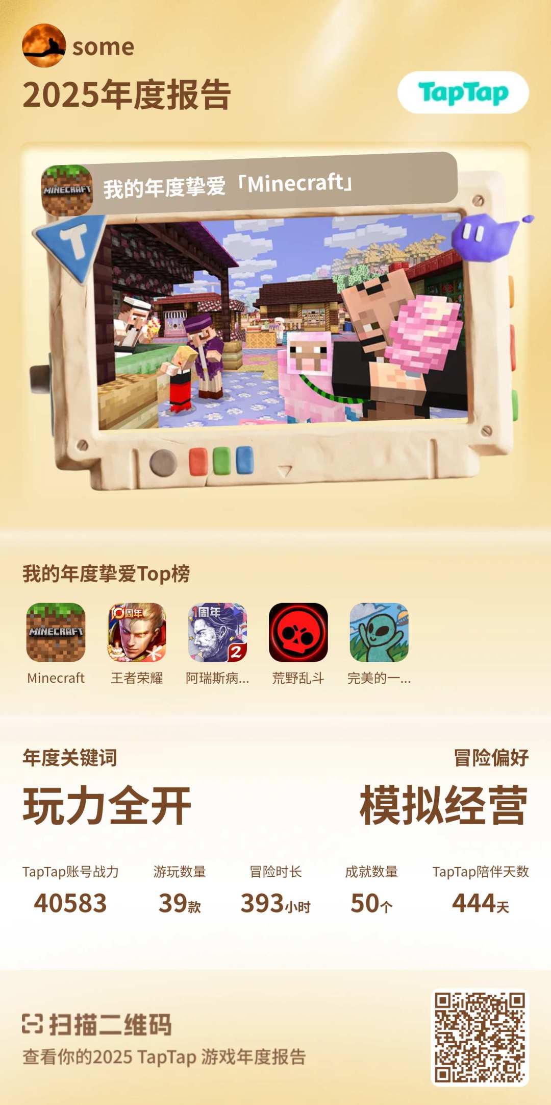分享一下 1