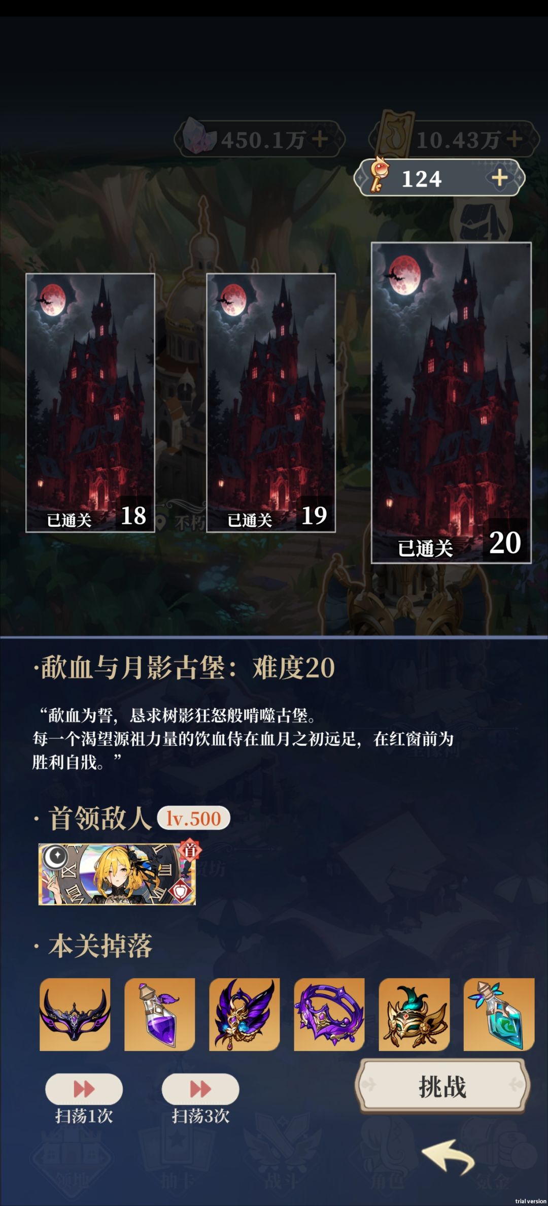 跨13475倍(划掉)60841倍险胜月影20关 2