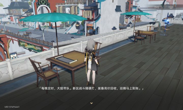 仙舟文学家截图