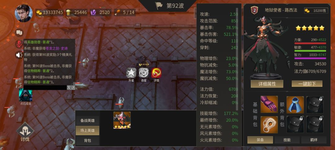这随机boss梦魇真厉害啊! 3