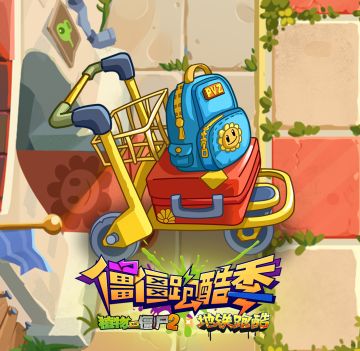 【新版本爆料】《地铁跑酷》全新小推车来袭！