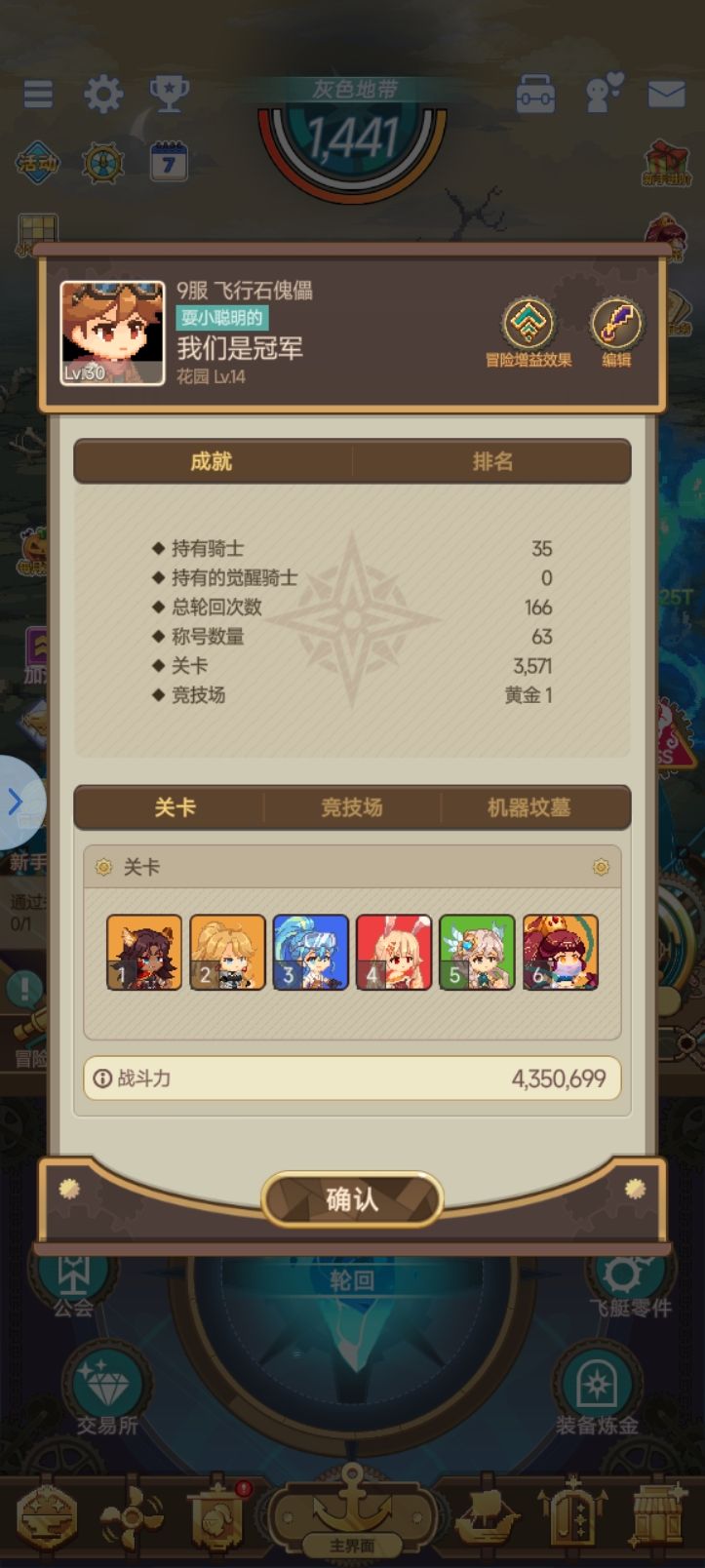 68r+不抽卡=12天过29! 5