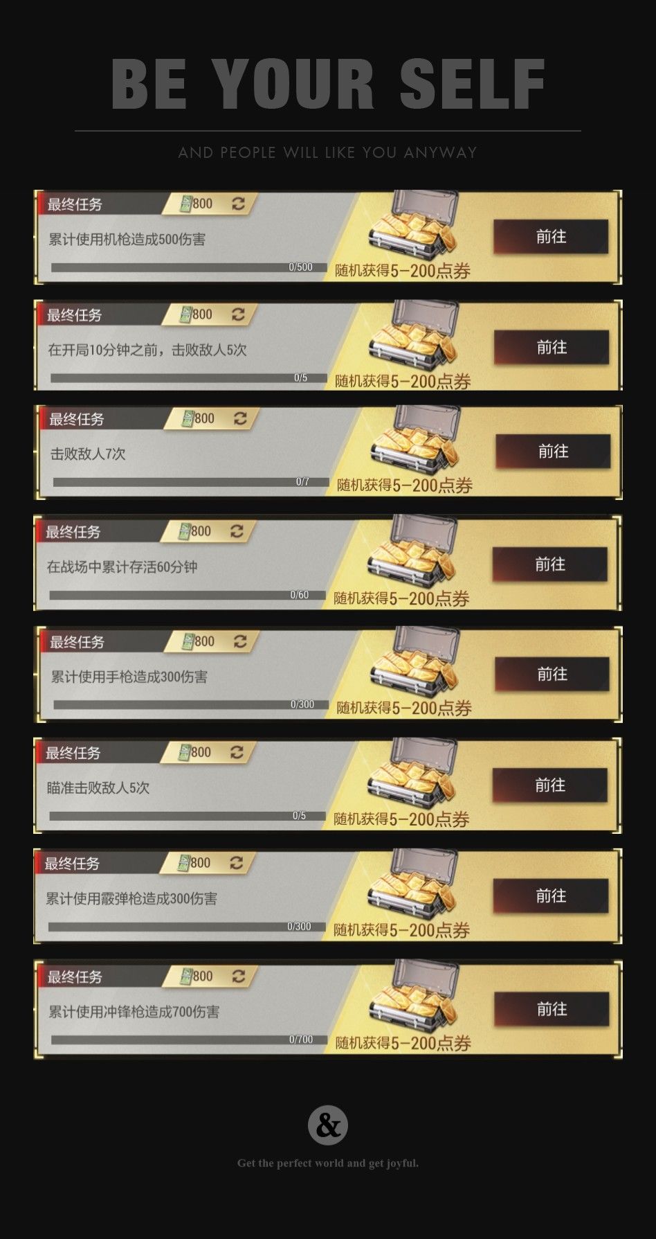 超凡先锋最常见的三日任务里的最终任务！ 3
