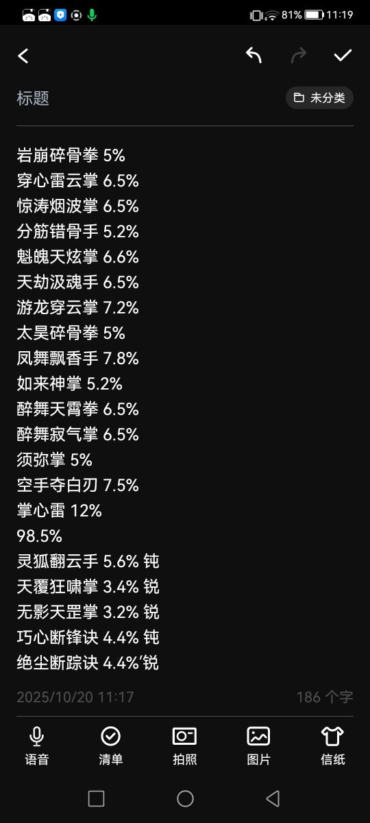 零氪拳108天到七星 4