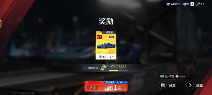 单抽出的截图