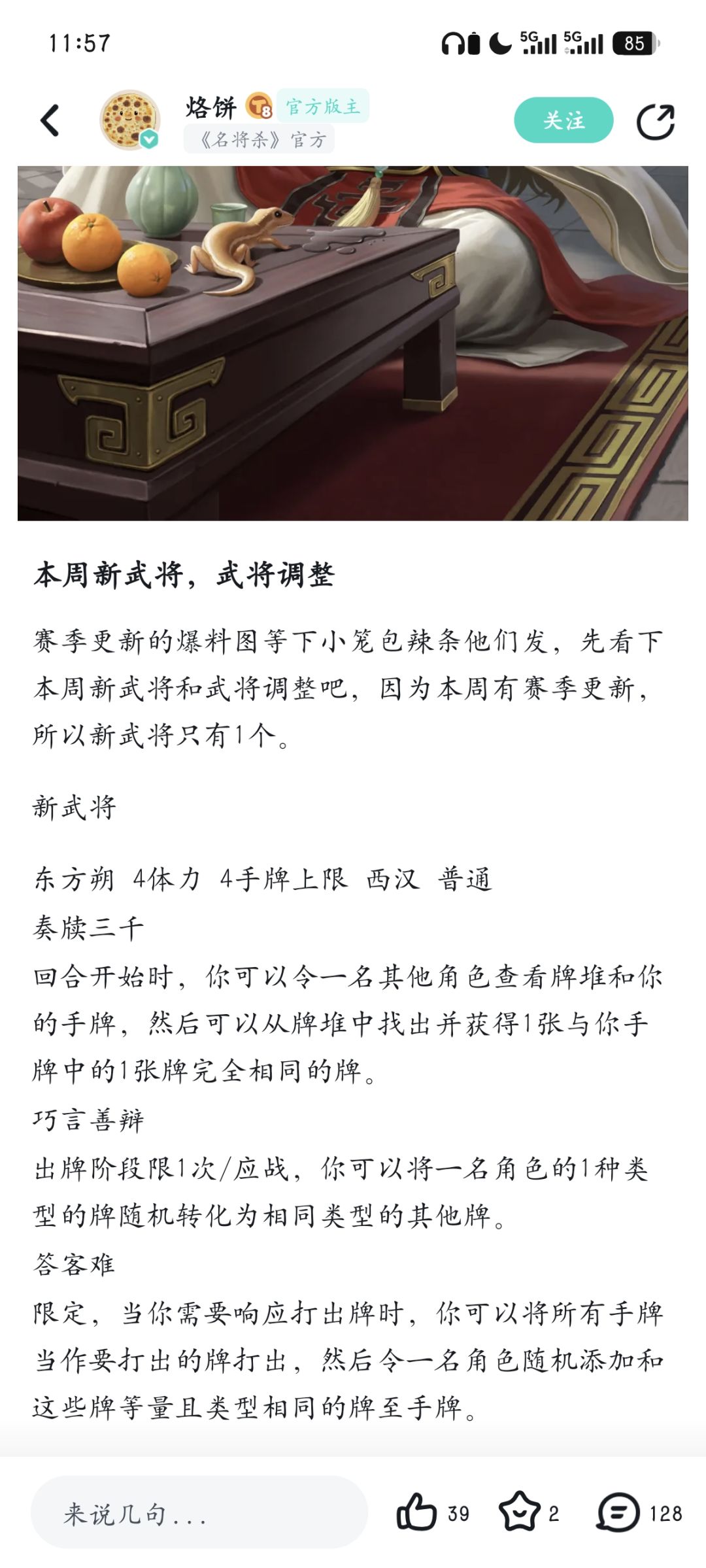完全相同的牌 1