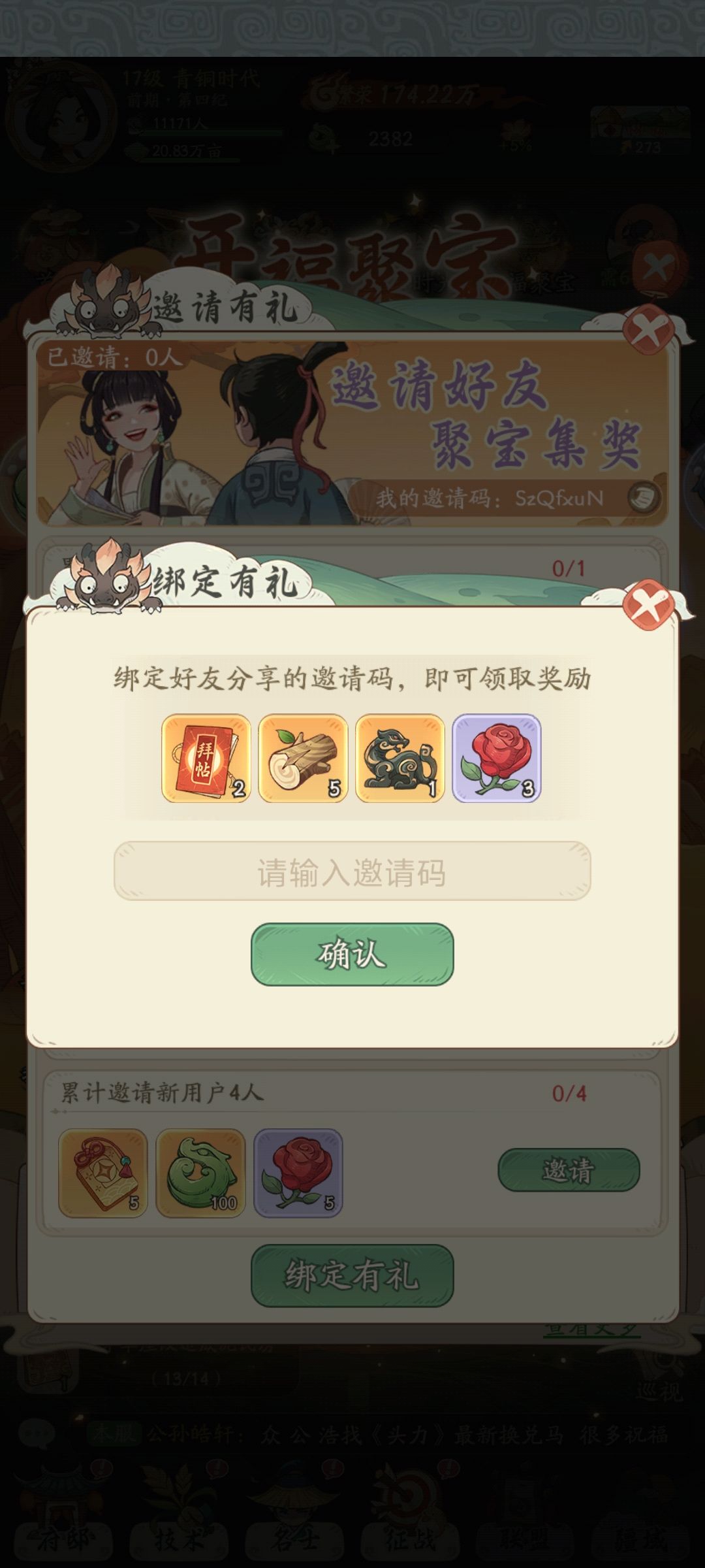 诚信互绑 1