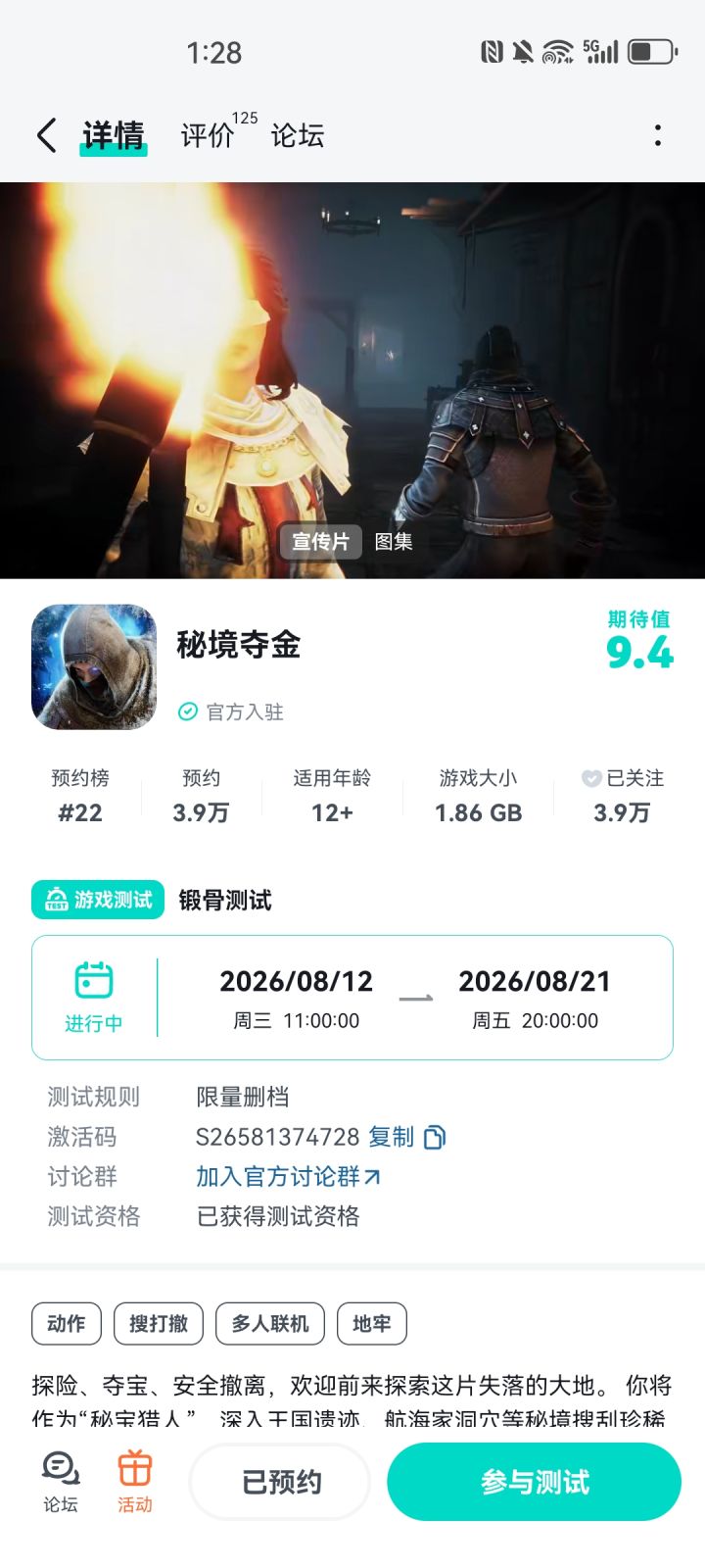 撤离宣言截图