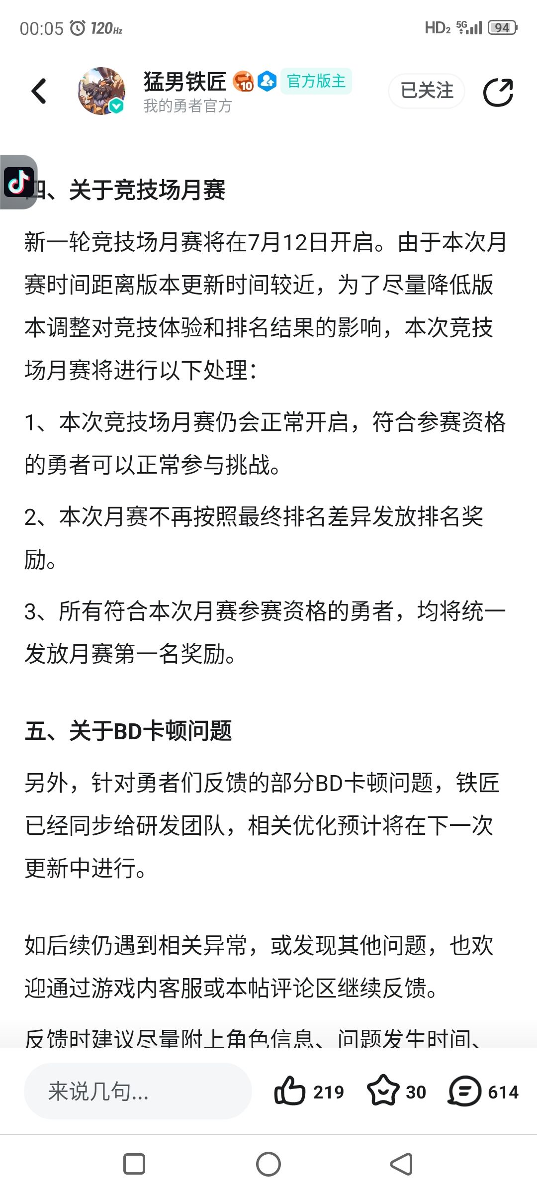 搁这里诈骗我呢? 2