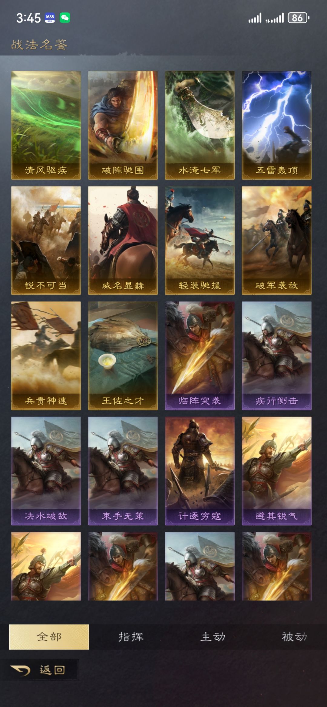 新手求助配将 2