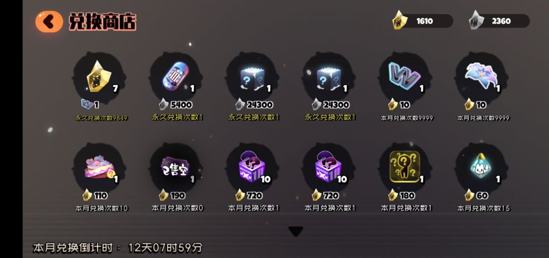 联机商店bug? 1