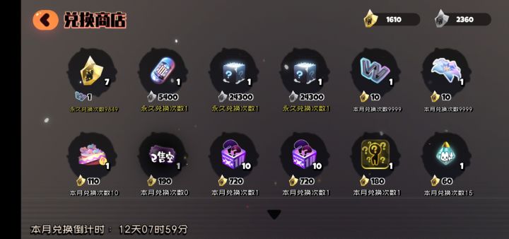联机商店bug？截图