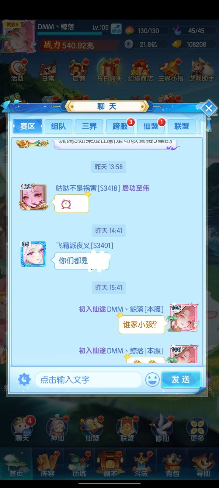 能不能给这个人永久禁言了?截图