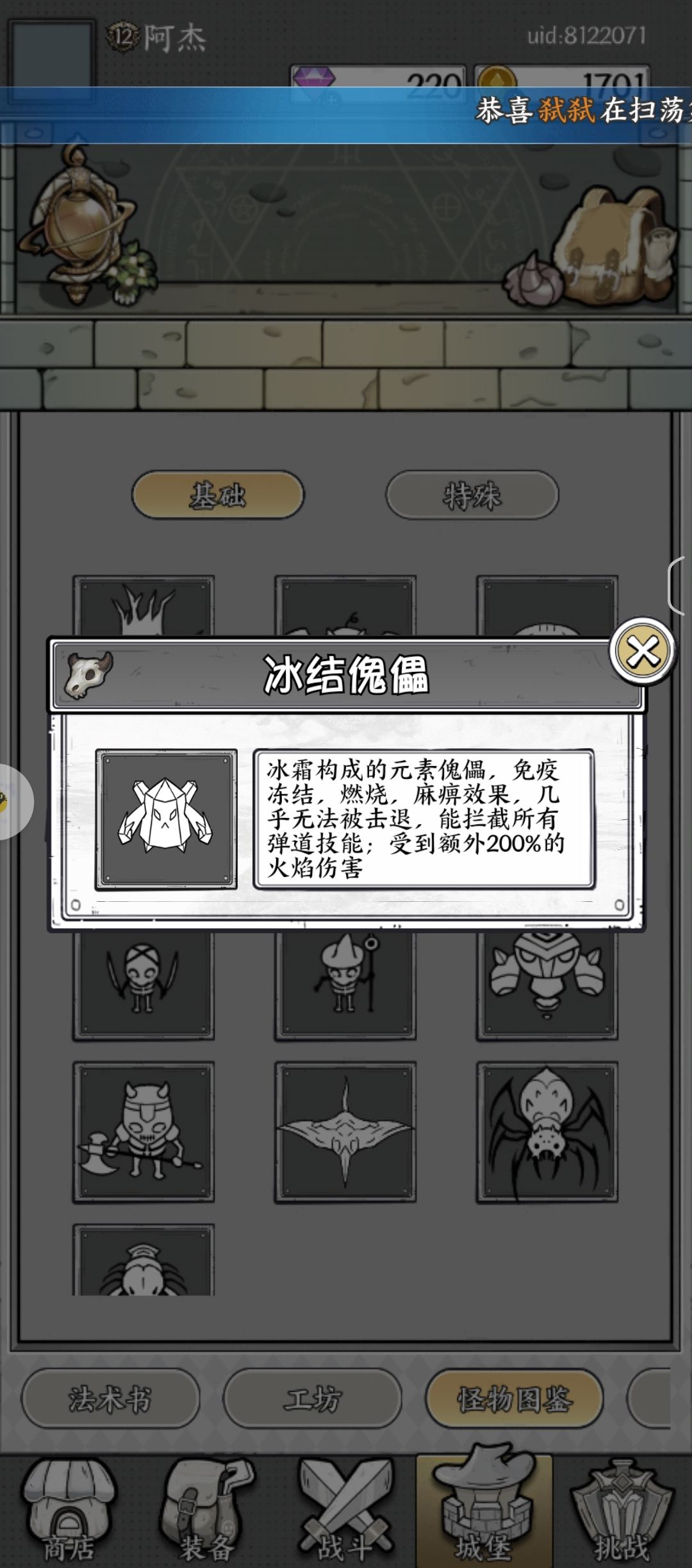 20关怎么过?得过且过😜 3