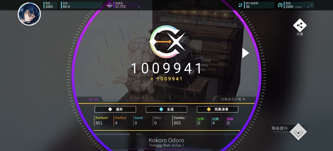 花雨旋律 DEEMO II 联动 ap制霸 5