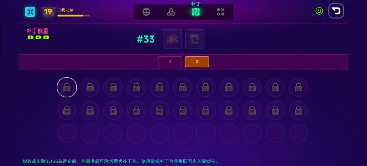 这是不是bug？怎么解锁补丁包的截图
