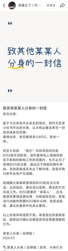 吃醋删视频?夜幕之下运营整活 3