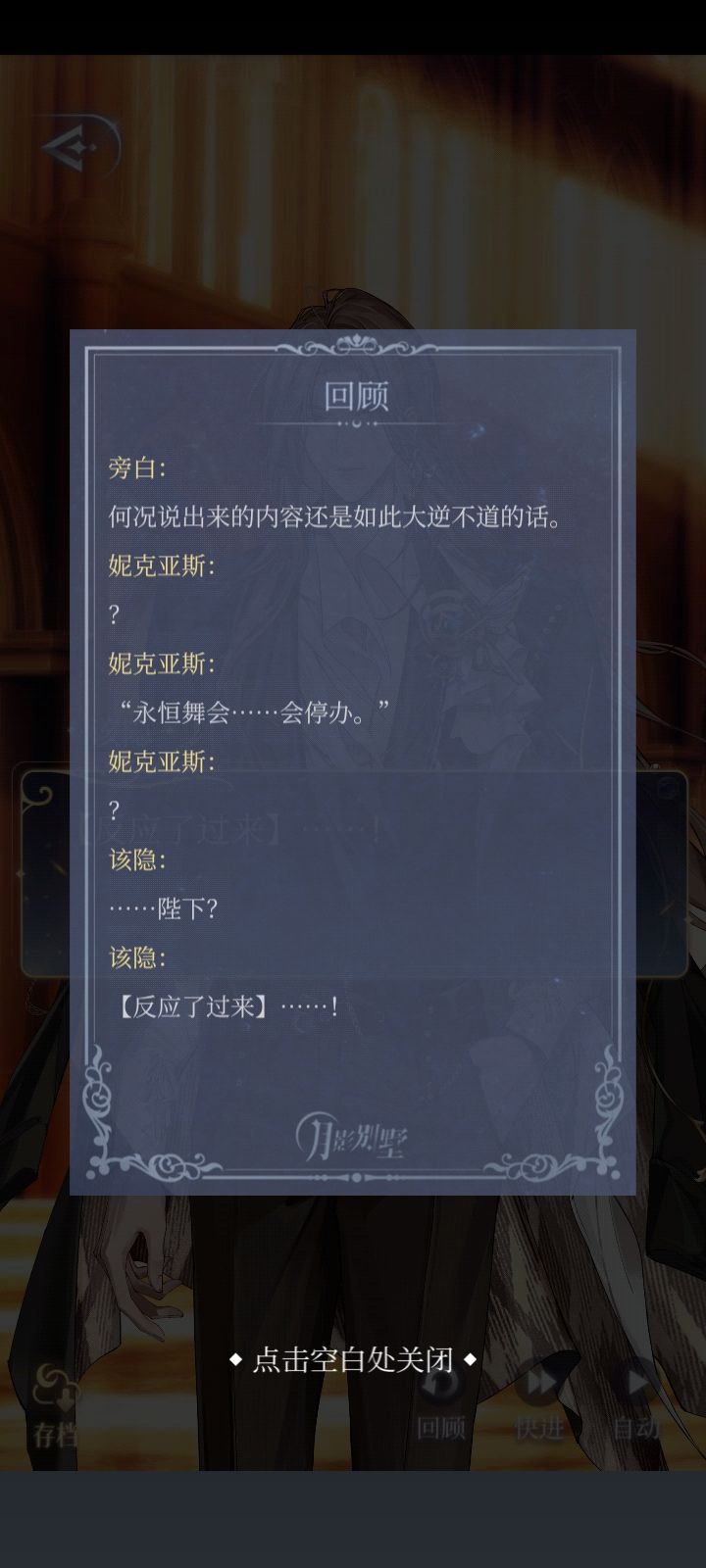 被恶意剪辑的血族女王 1