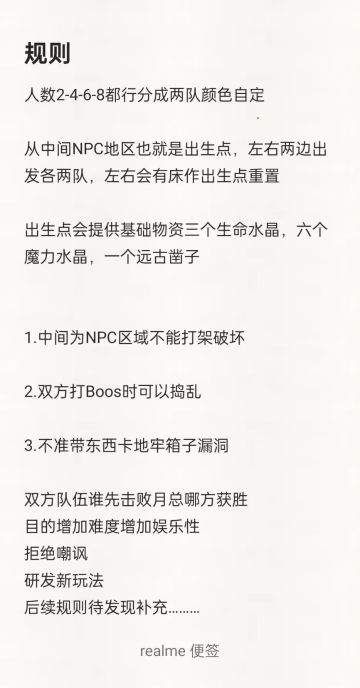 泰拉瑞亚PVP（参考b站正义奇）