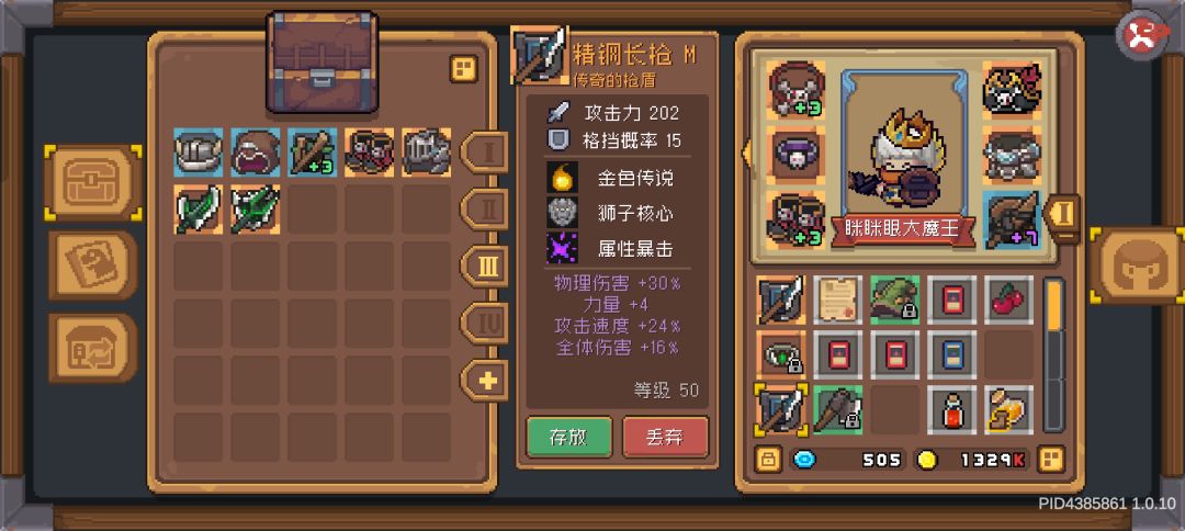 大佬们,这两个哪个词条好呀 1