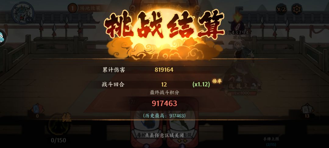 0氪北冥又突破极限了。。。无语 3