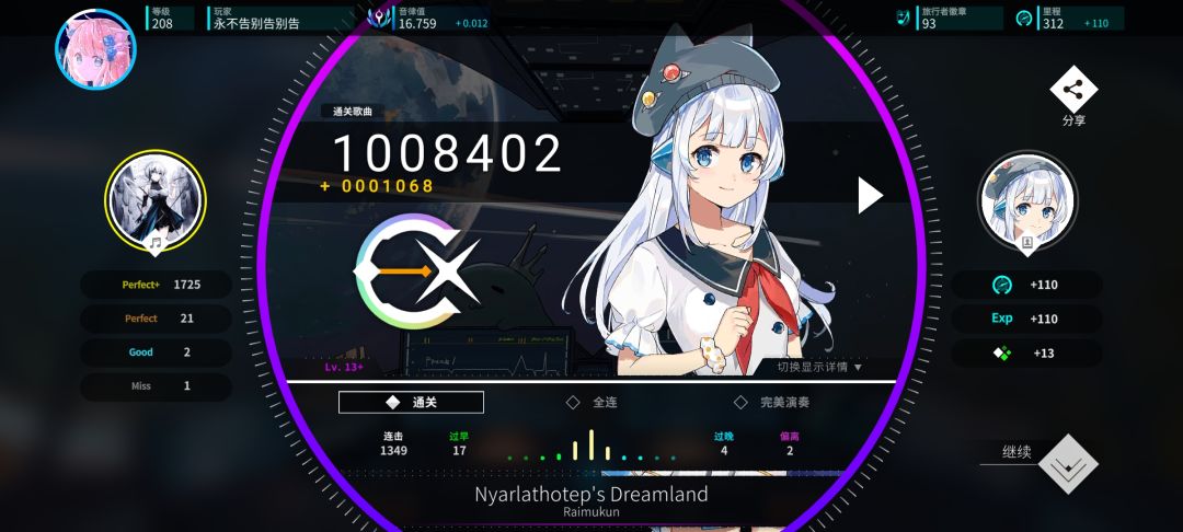 一个Rating16.8纪念帖! 5