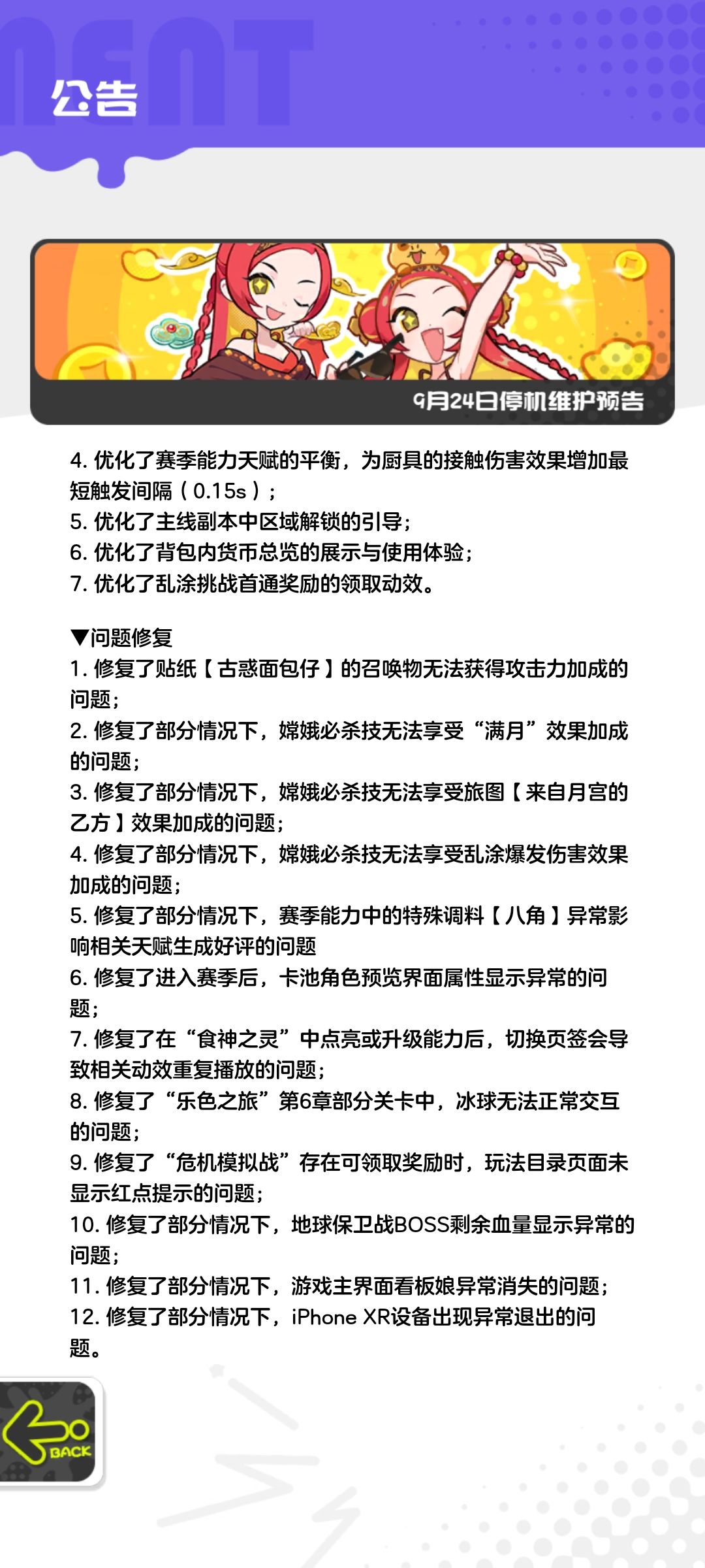 零氪屯屯鼠一百四十八天打卡S2赛季二十七天 3