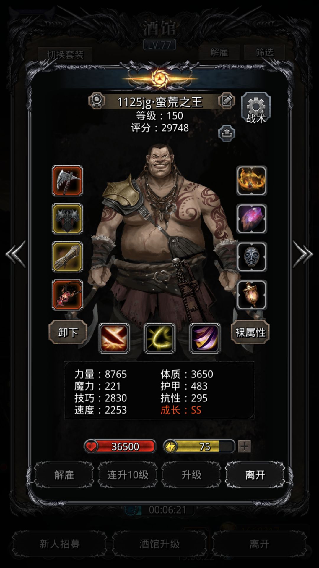 裂隙99裁决之盾 3