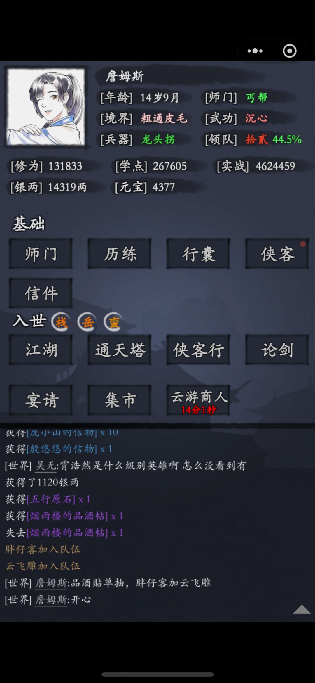 两个单抽,胖仔、云、林、杨…… 2