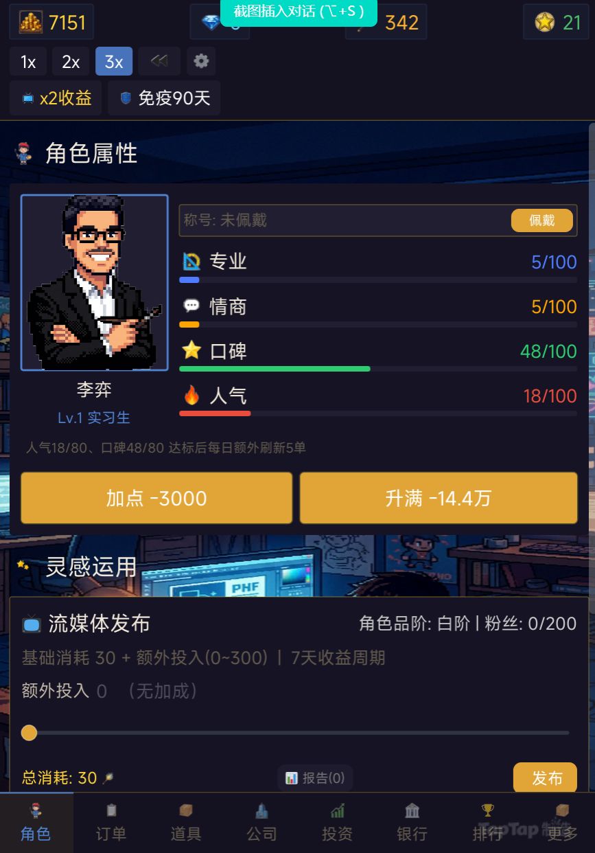 游戏自荐《广告设计大亨》 1
