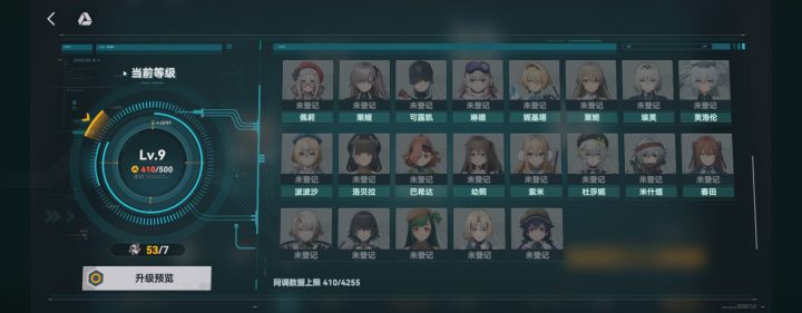 回归萌新找个班组截图