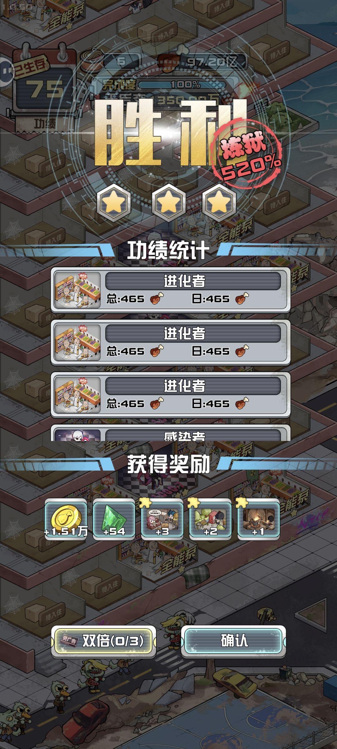 加入光荣的进化吧！感染者进化流 3