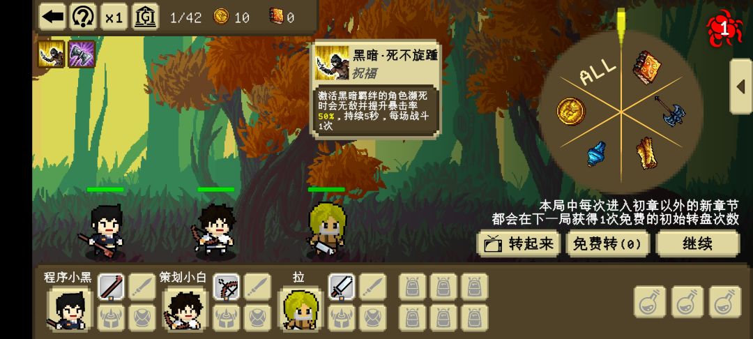 祝福图鉴:黑暗 1