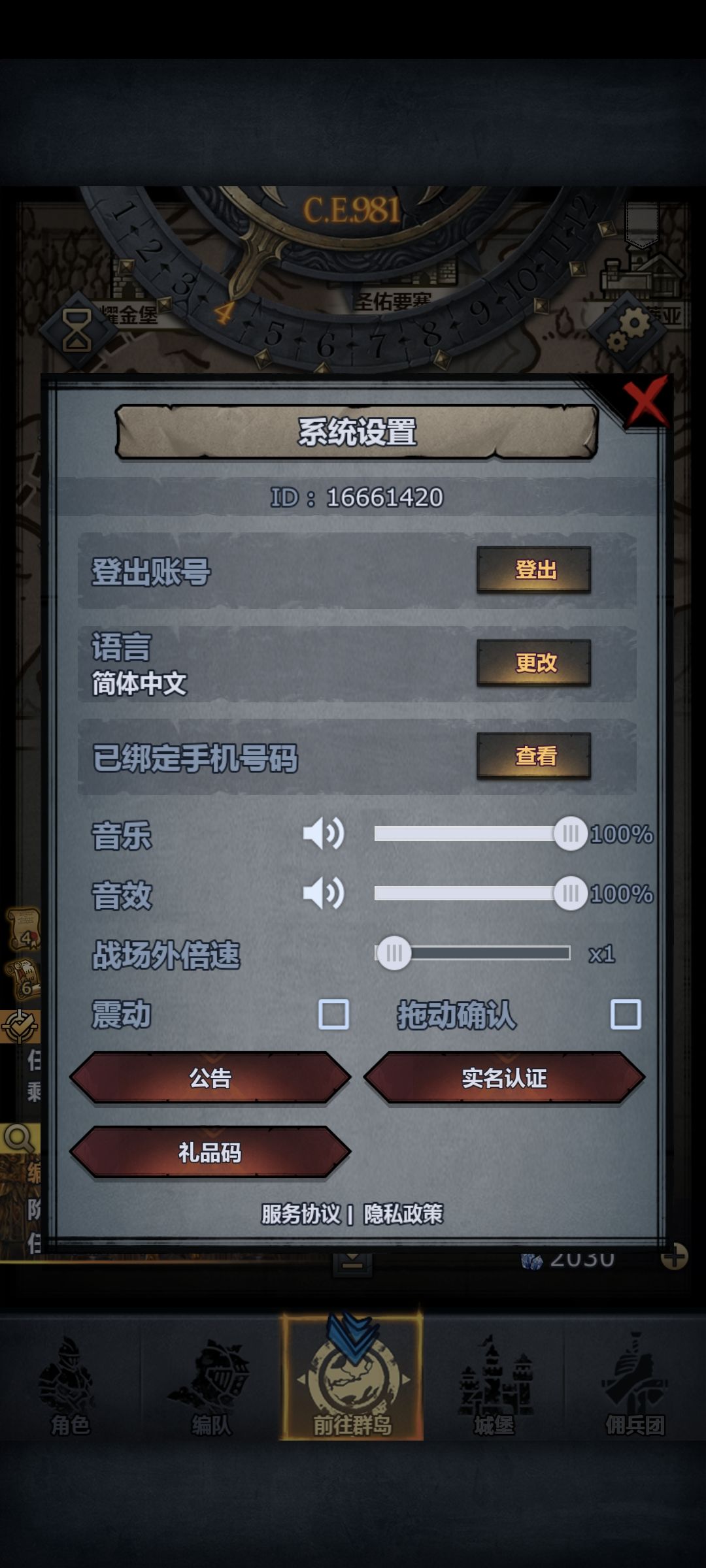 要塞征服战,减负减负 1