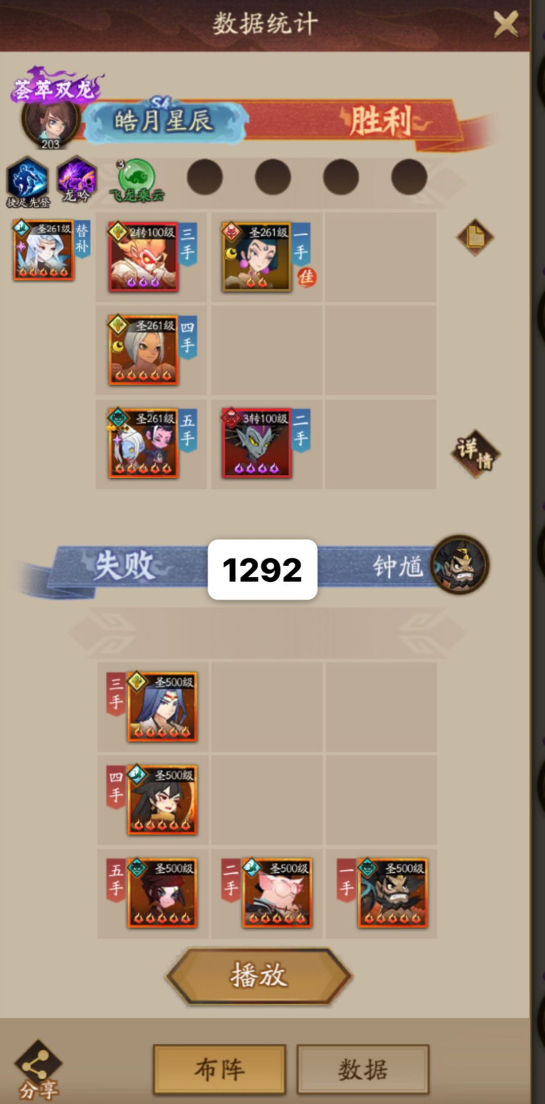 玲珑塔1291-1300纯炸队0输出通关布阵攻略 2