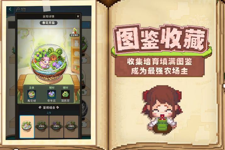 坎公新作坎农实机爆料,类qq农场 6