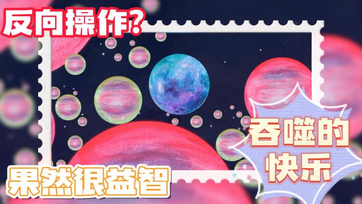 球球的进化之路，都吃掉！不难不难，就是地狱开局罢了截图