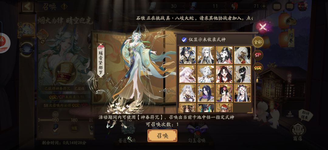 神眷求助 1