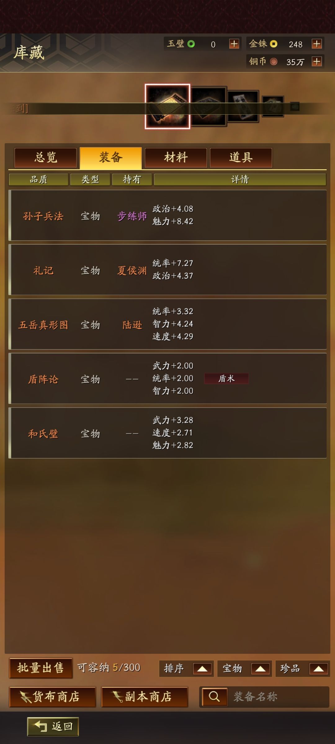 运气有多重要?! 4