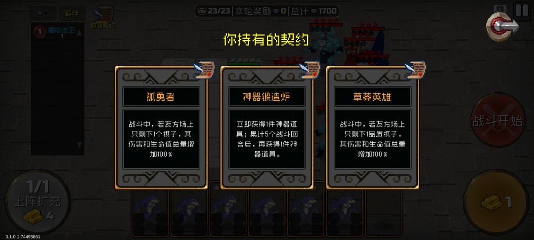 能不能把自走棋常驻啊,真感觉有点意思 2