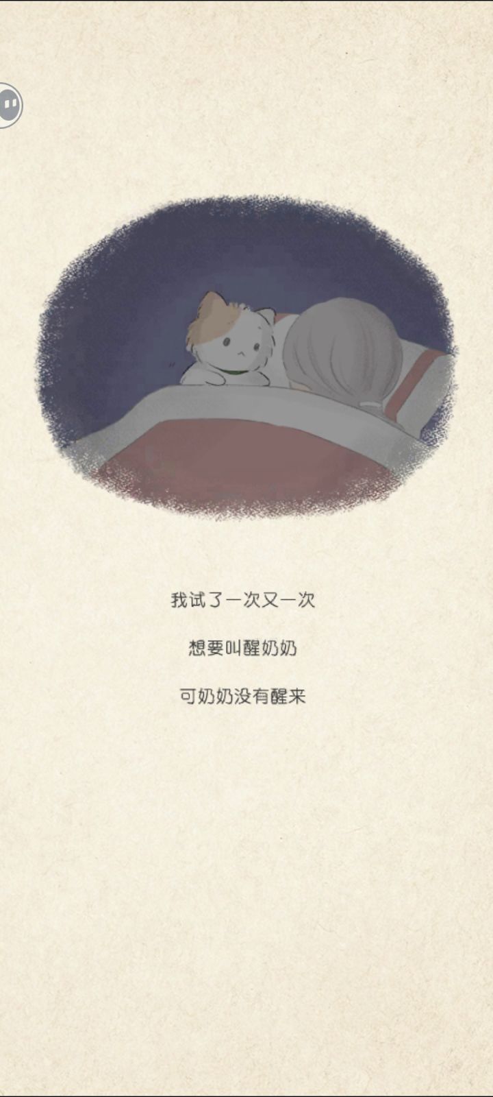 和奶奶一直生活在一起从来都是我的愿望截图