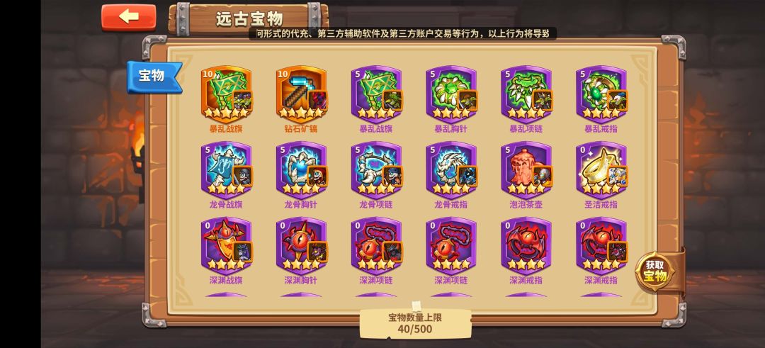魔套也有了，运气有点好 2