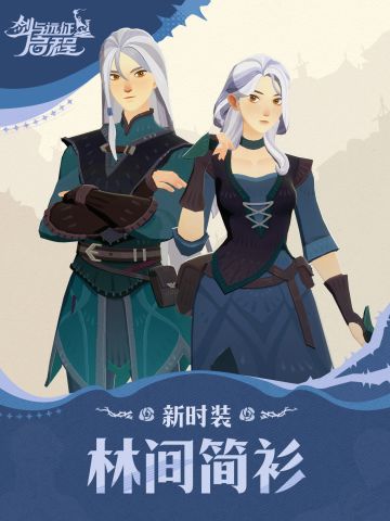 大魔法师的衣橱丨「林间简衫」时装展示