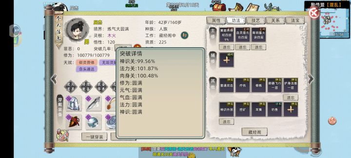 给个建议截图