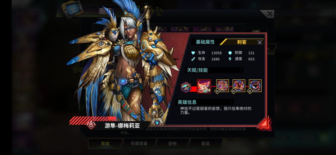 请问娜梅莉亚的专属武器是什么效果 1