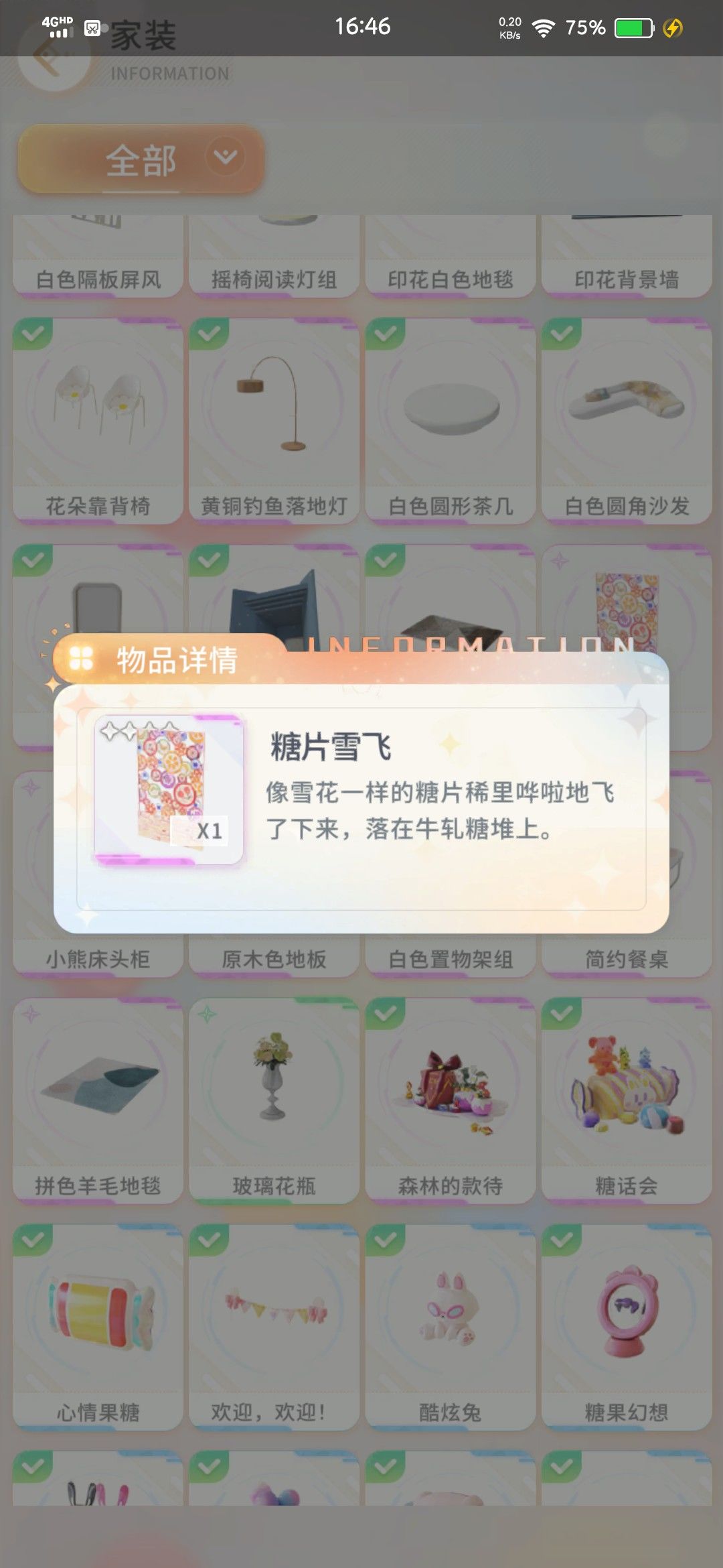 有没有人知道这是放哪的 1